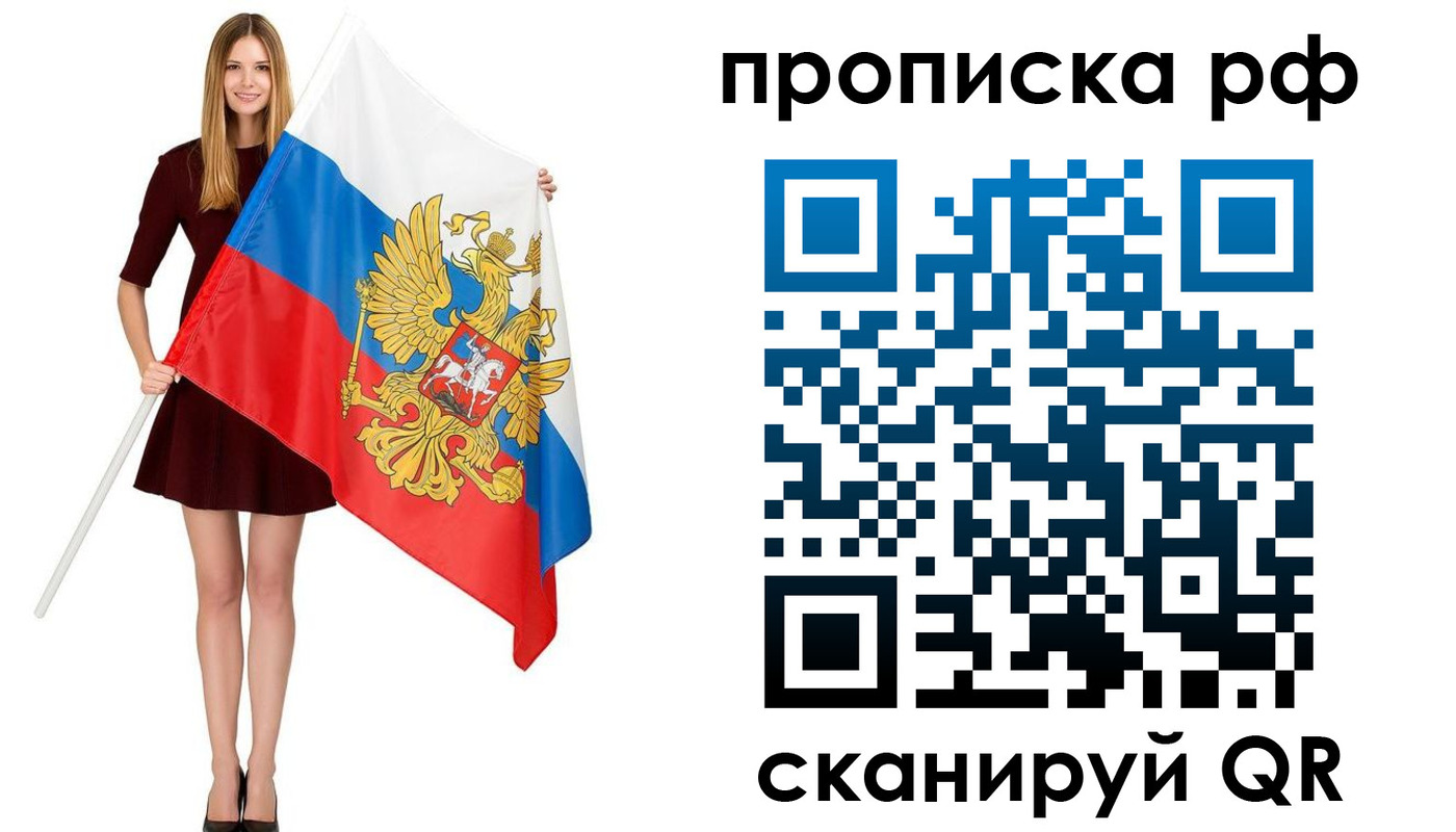 временная регистрация для всех в Перми