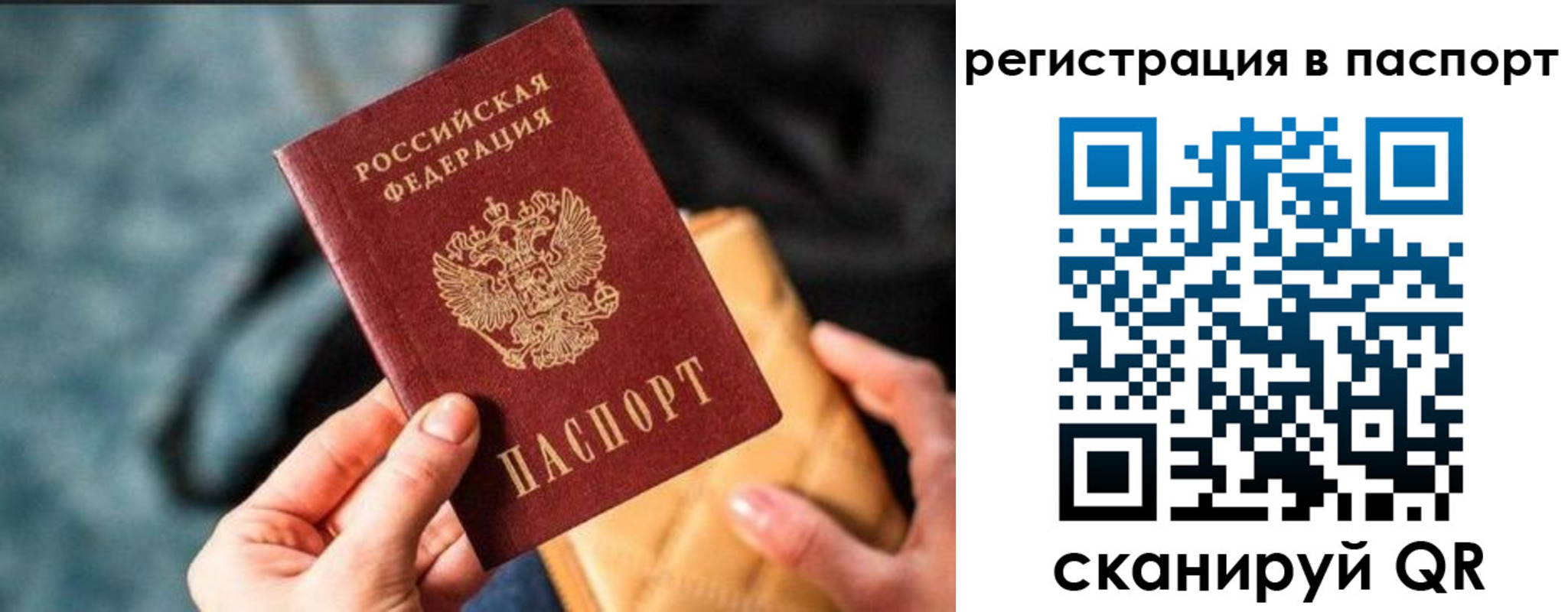 временная регистрация купить в Перми