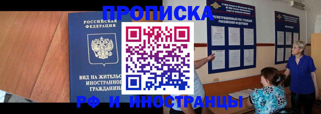 временная регистрация для всех в Перми