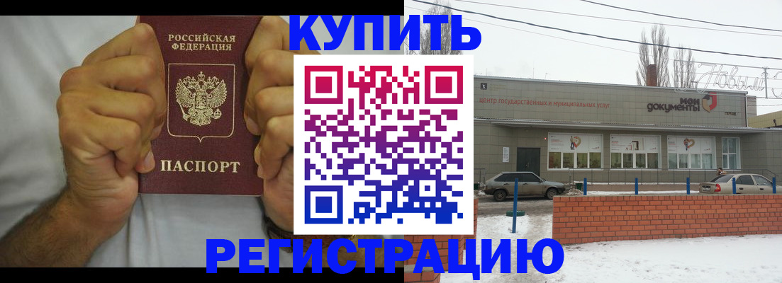 временная регистрация для школы в Перми
