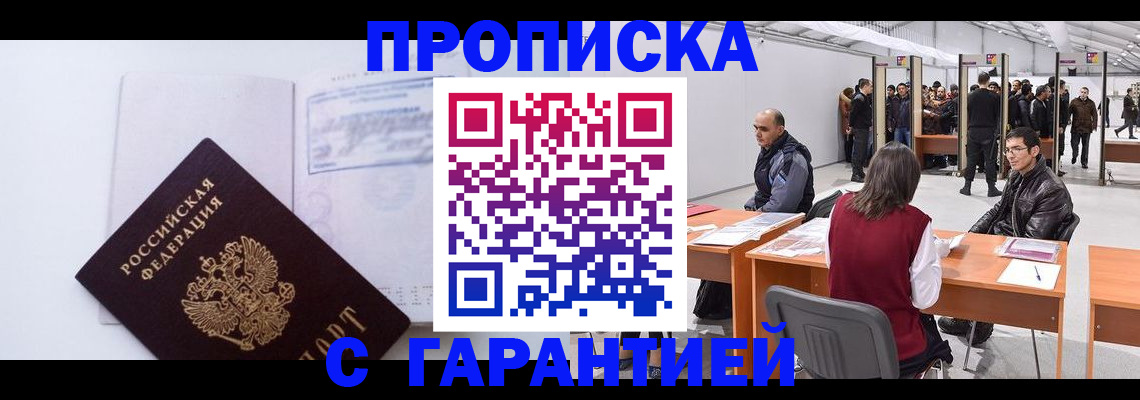 временная регистрация недорого в Перми