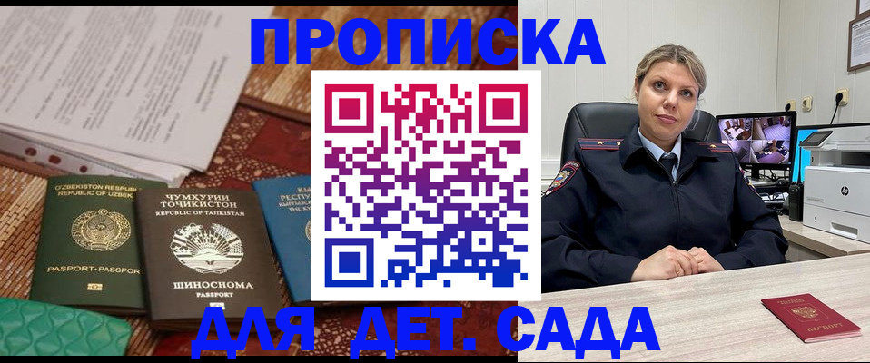 временная регистрация собственник в Перми