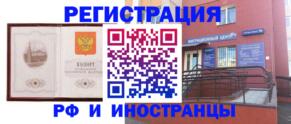 купить прописку в Перми