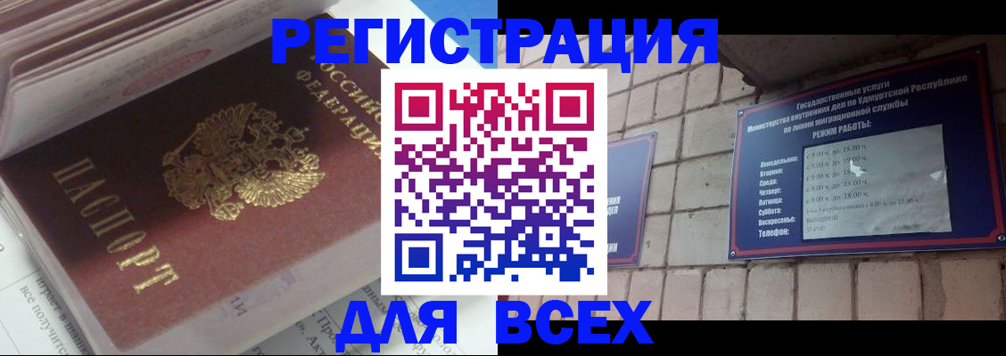 прописка для школы в Перми