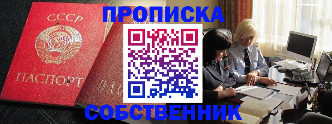 прописка иностранных граждан в Перми
