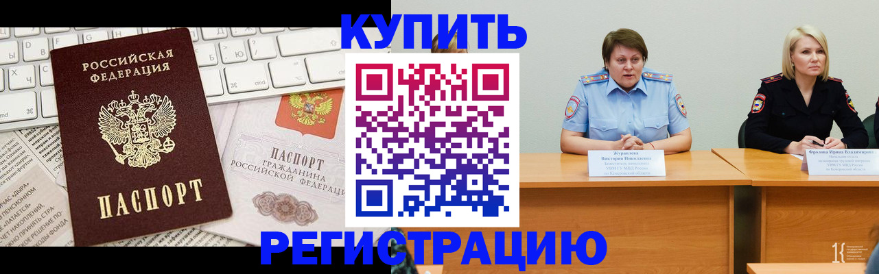 временная регистрация в квартире в Перми