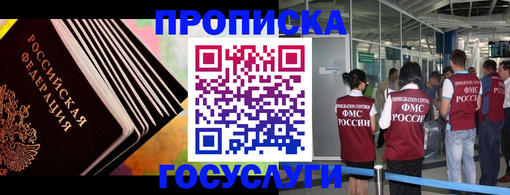 где прописаться в Перми