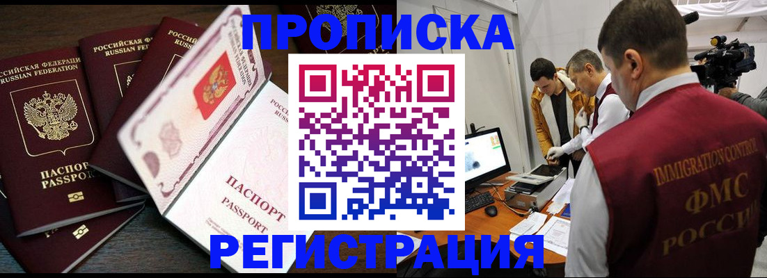 временная регистрация 2025 в Перми