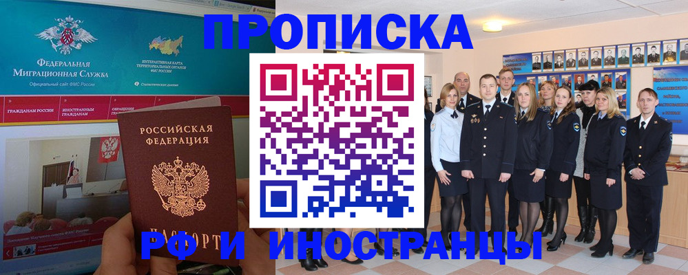 временная регистрация адрес в Перми