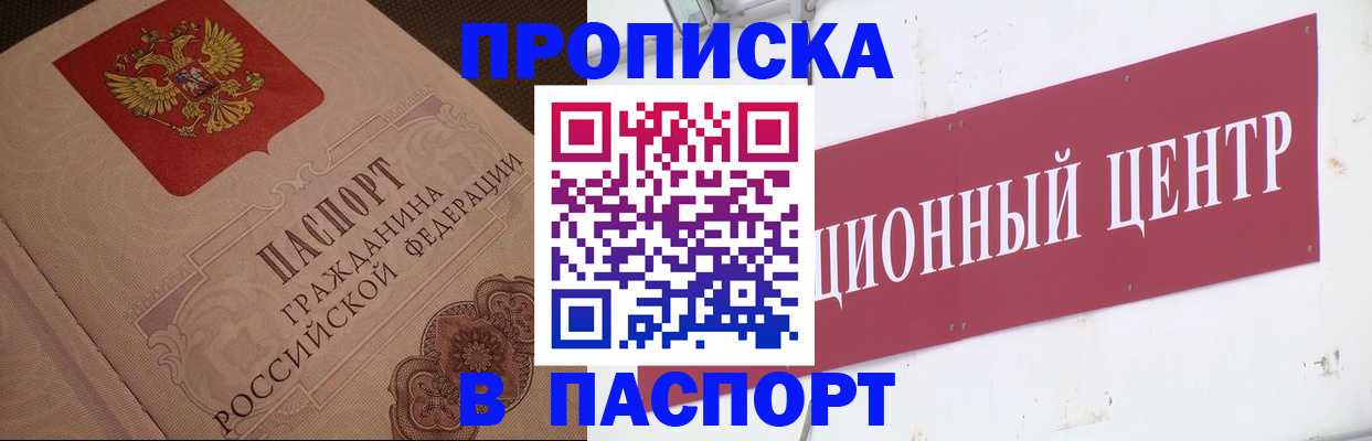 регистрация в Перми