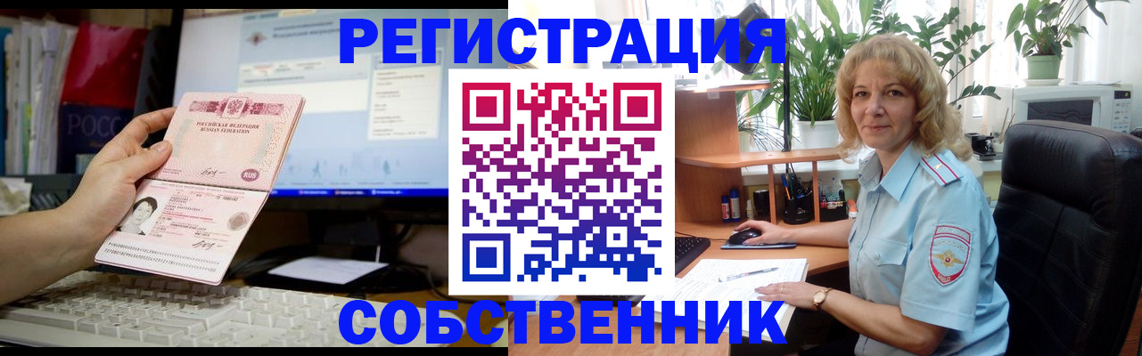 прописка паспорт в Перми